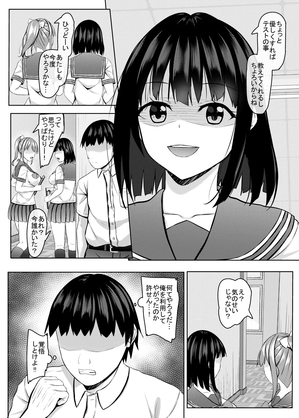 Namaikina JK-kō no seito ni saimin o! 3 page 7 full