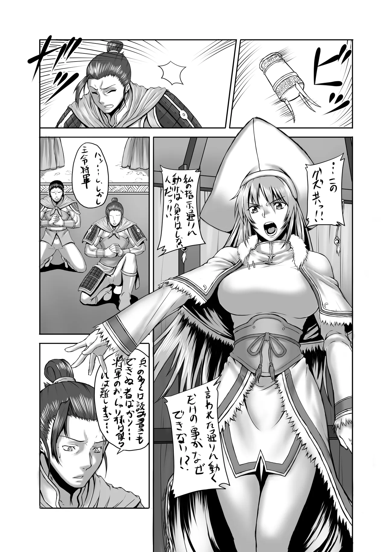 Okuradashi Genkou page 1 full