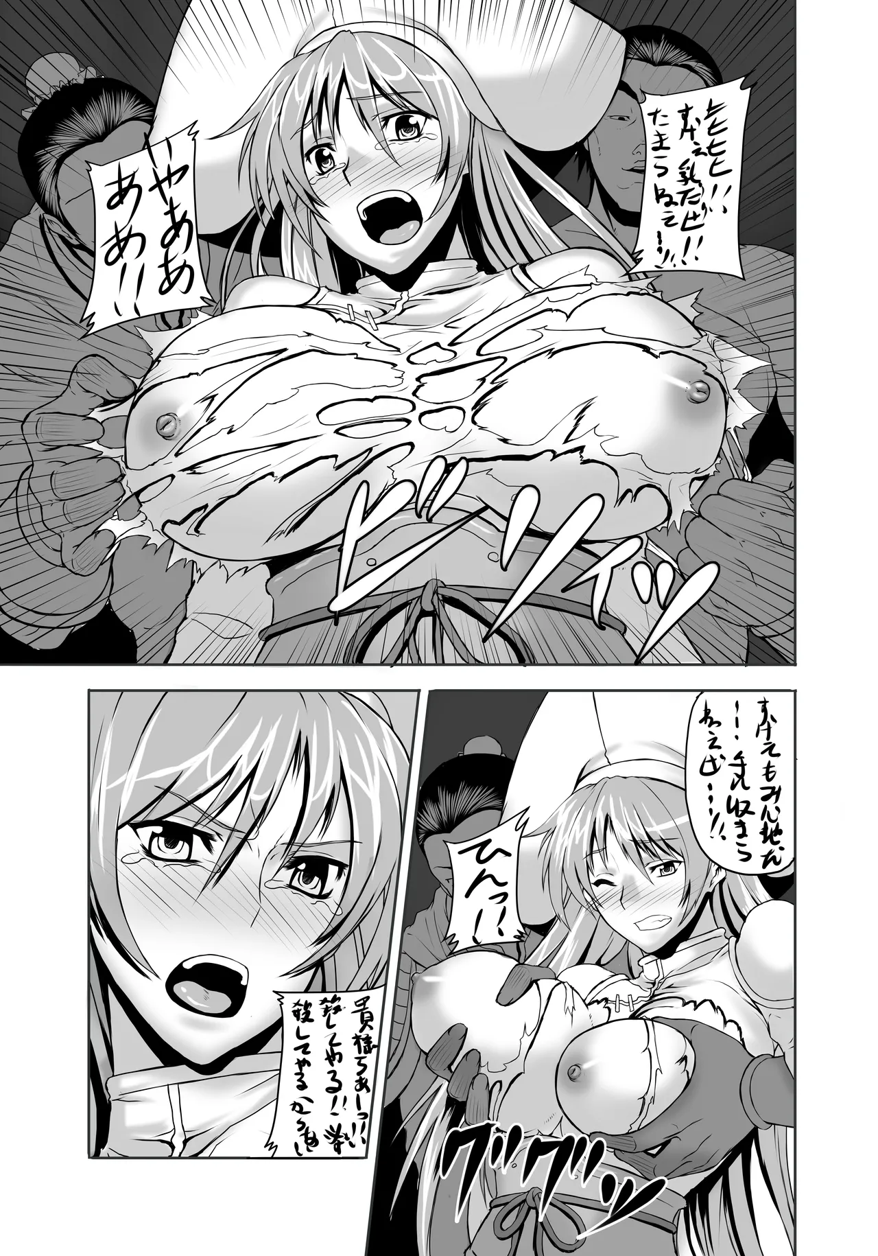 Okuradashi Genkou page 7 full