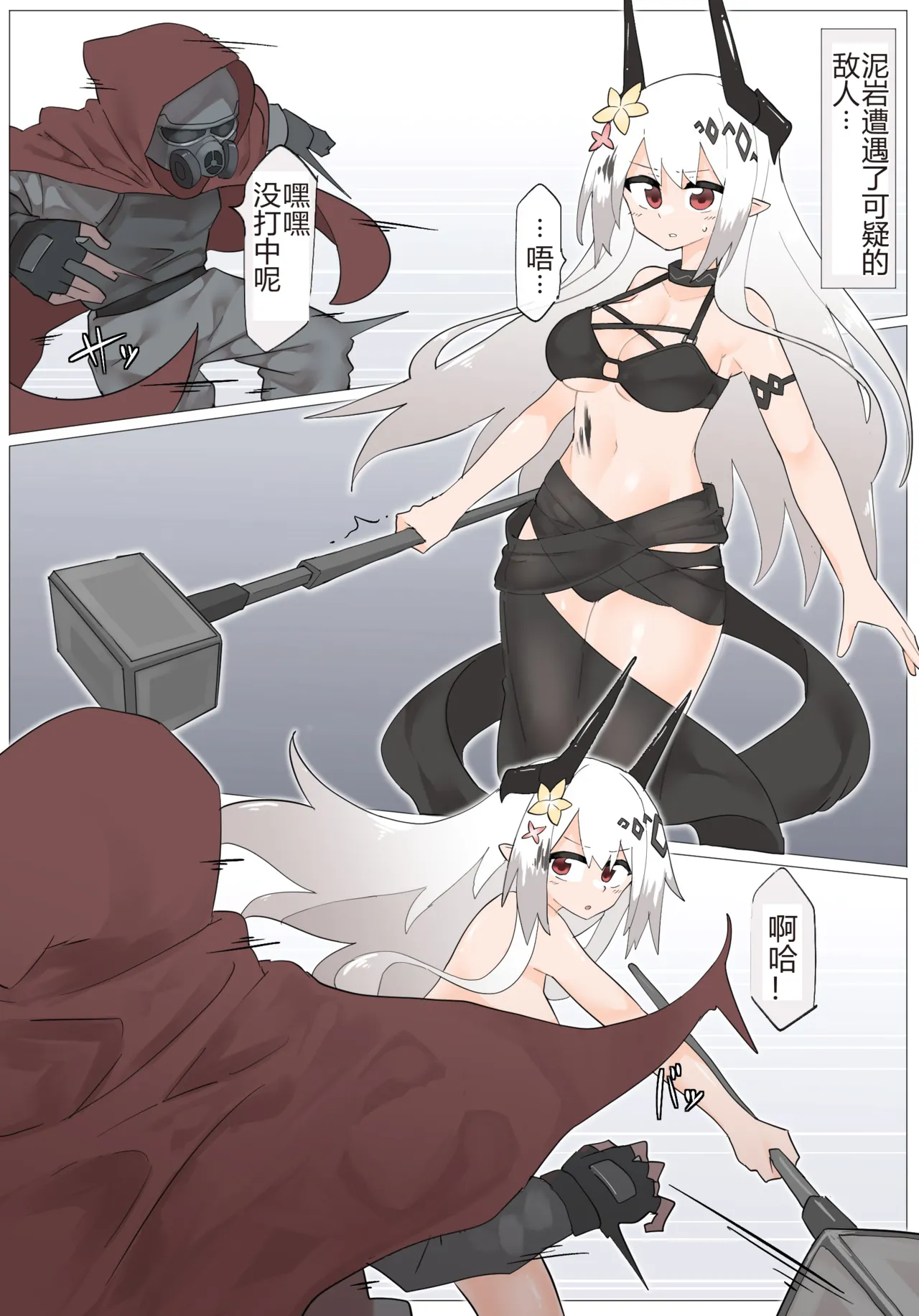 Mudrock VS Breast hunter page 1 full