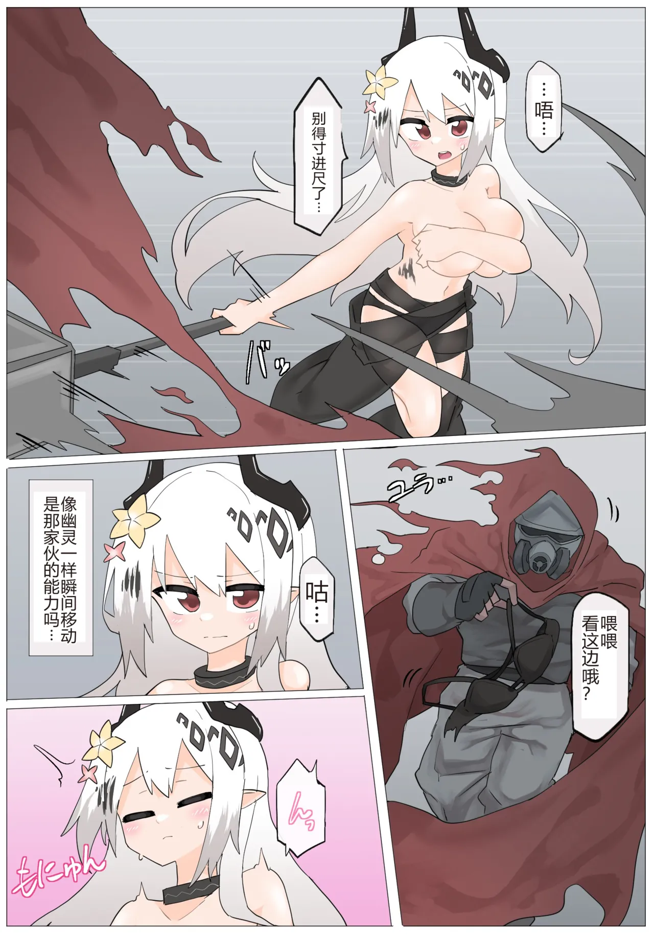 Mudrock VS Breast hunter page 3 full