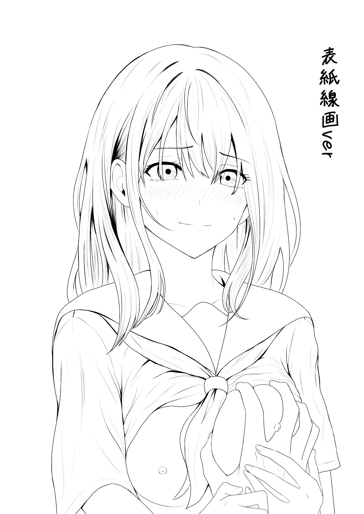 先輩、私じゃダメですか page 2 full