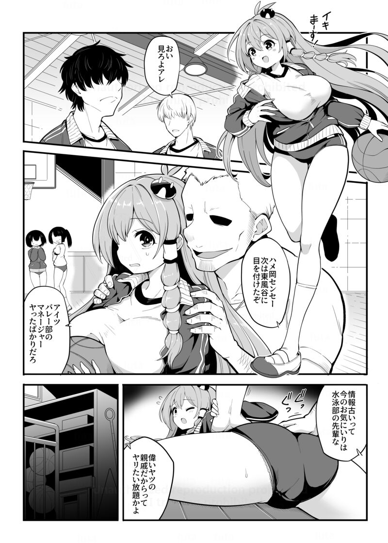 Gakkō de muri Yari sa re chau kochiyasanae-san oba page 1 full