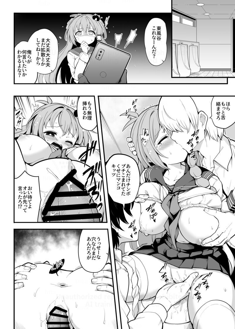 Gakkō de muri Yari sa re chau kochiyasanae-san oba page 3 full