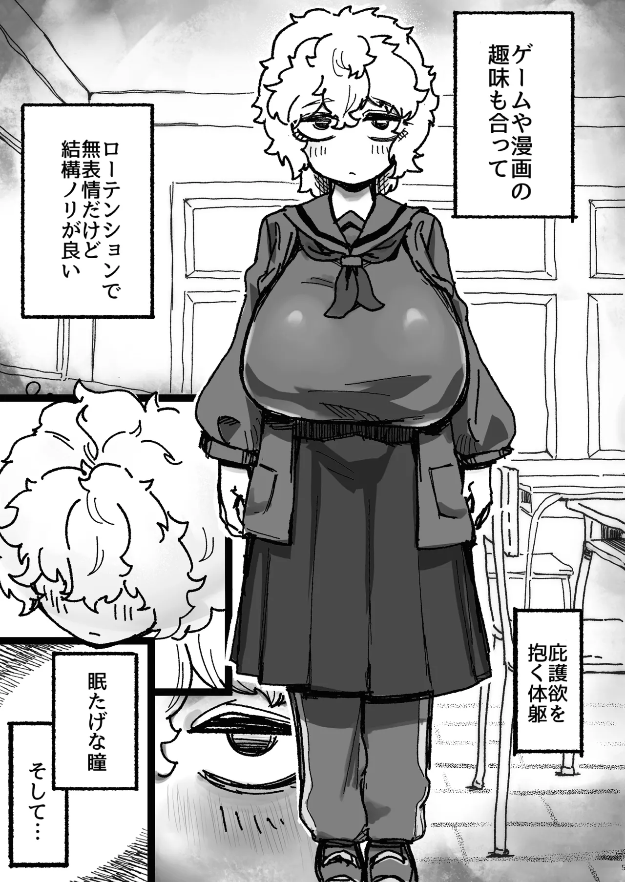 爆乳女友達の形をしたナニカとめちゃくちゃ背徳セックスする話 page 4 full