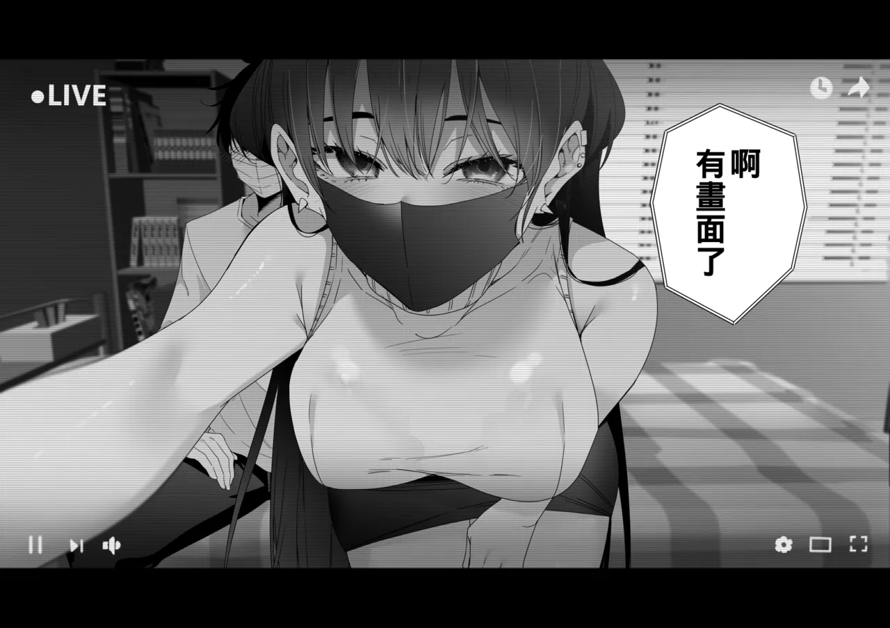 Mishiranu Joshi Kousei ni Kankin Sareta Mangaka no Hanashi ASMR ~Tanomeba Nandemo Yarasetekureru Kanojo to Ero ASMR Haishin o Hajimeta Kekka~ page 4 full