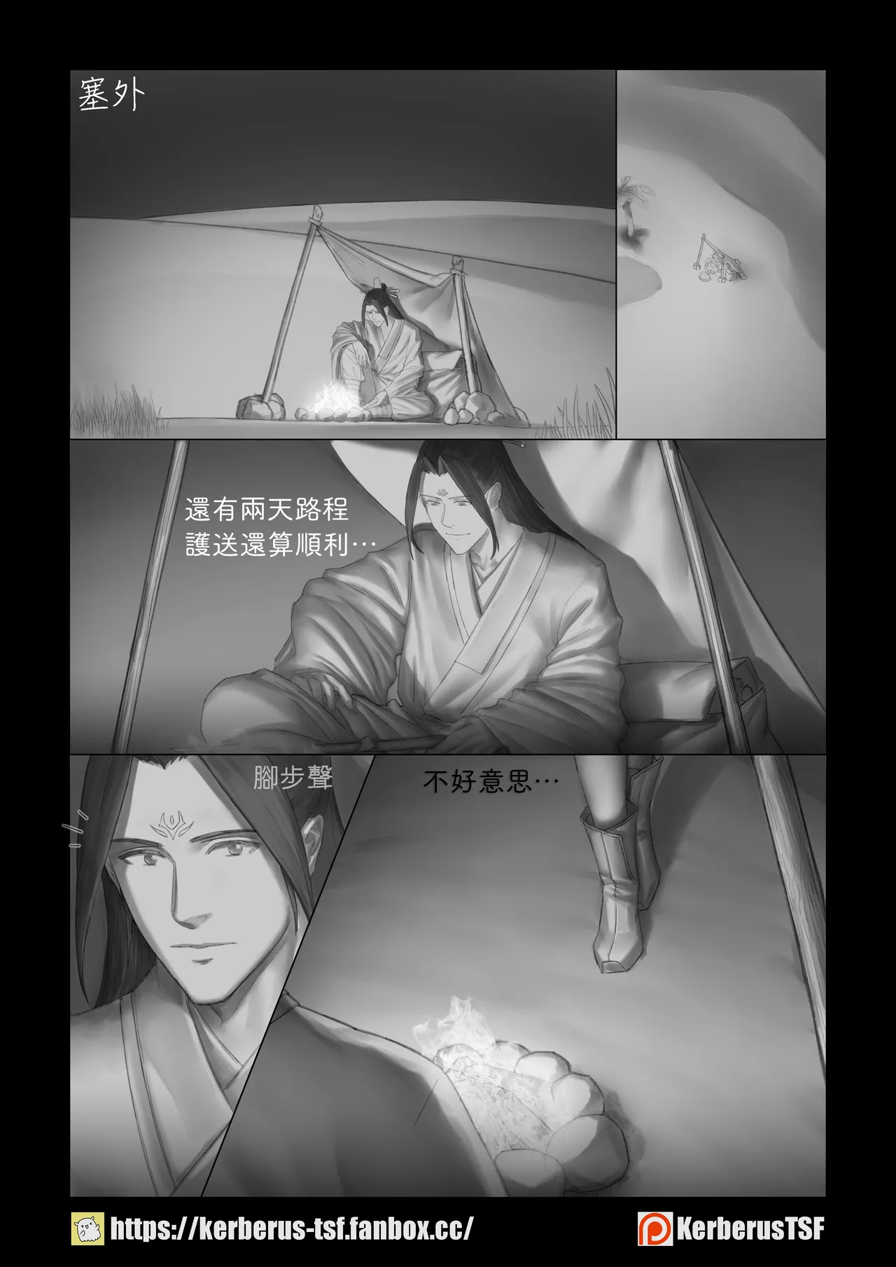 更生門1-8 page 1 full