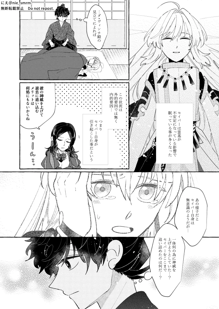 Yosuga no kimi page 10 full