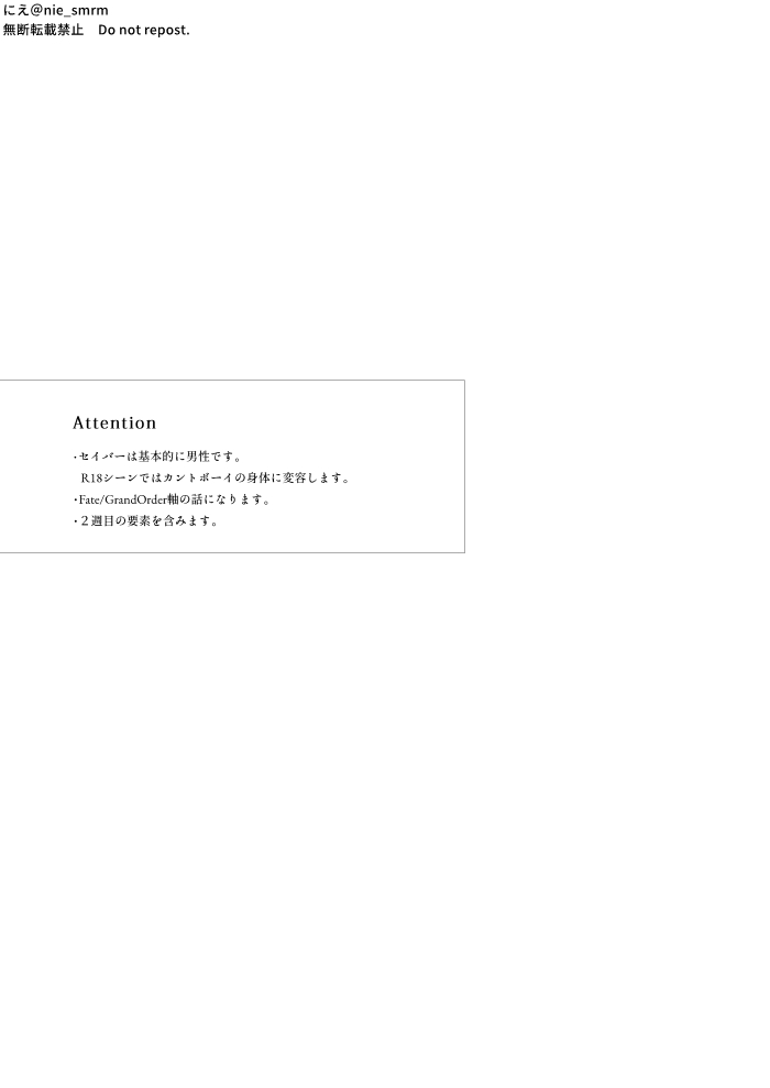 Yosuga no kimi page 2 full