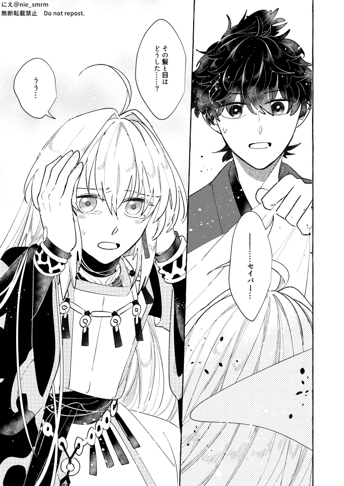 Yosuga no kimi page 5 full
