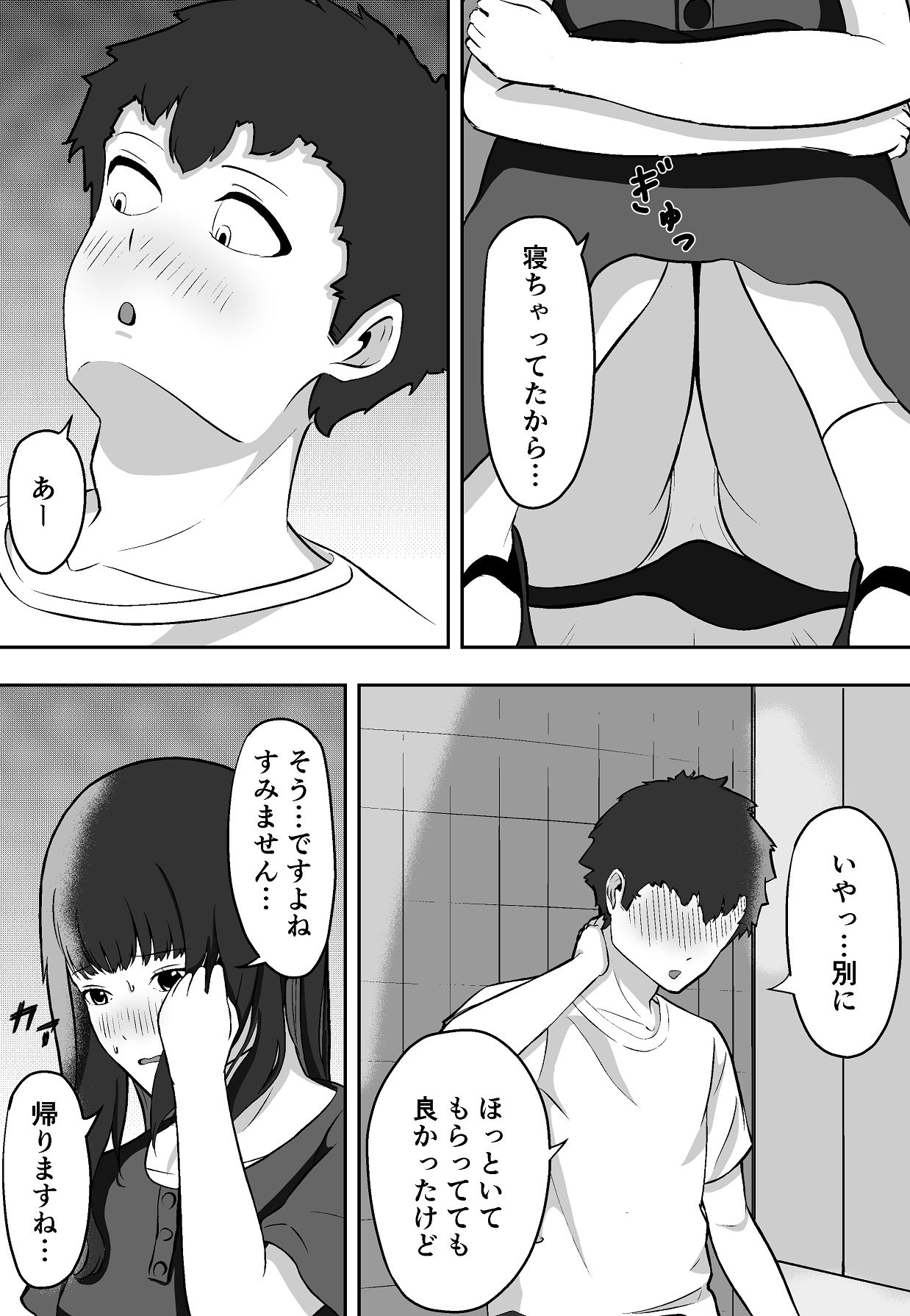 Gakunen Ichi no InCha ga Gakunen Ichi no Dosukebe datta Hanashi page 10 full