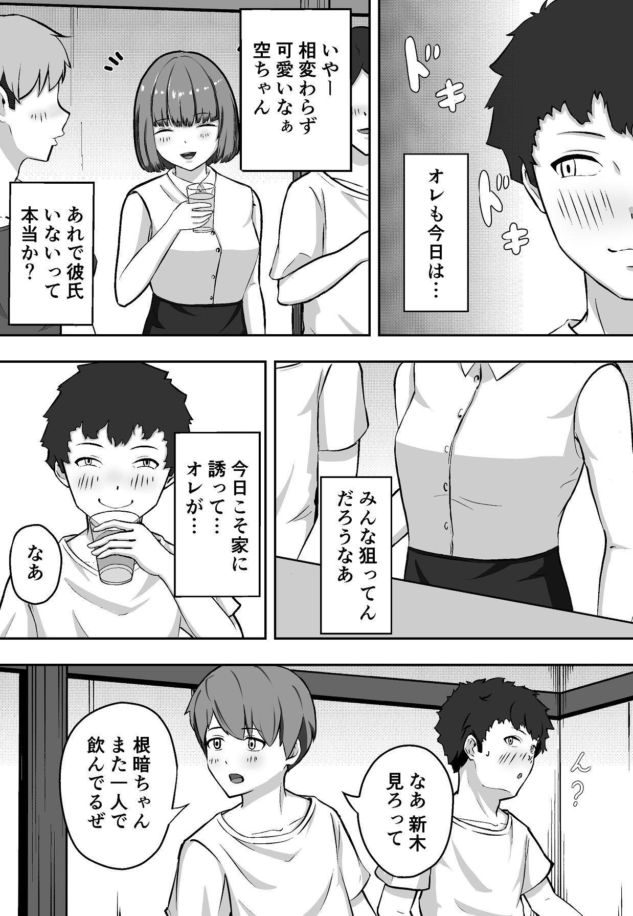 Gakunen Ichi no InCha ga Gakunen Ichi no Dosukebe datta Hanashi page 3 full