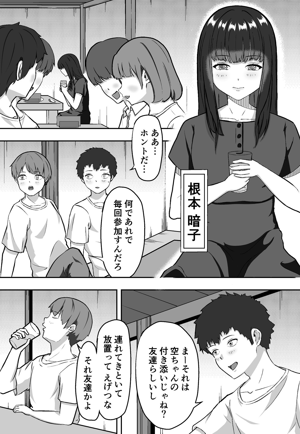 Gakunen Ichi no InCha ga Gakunen Ichi no Dosukebe datta Hanashi page 4 full