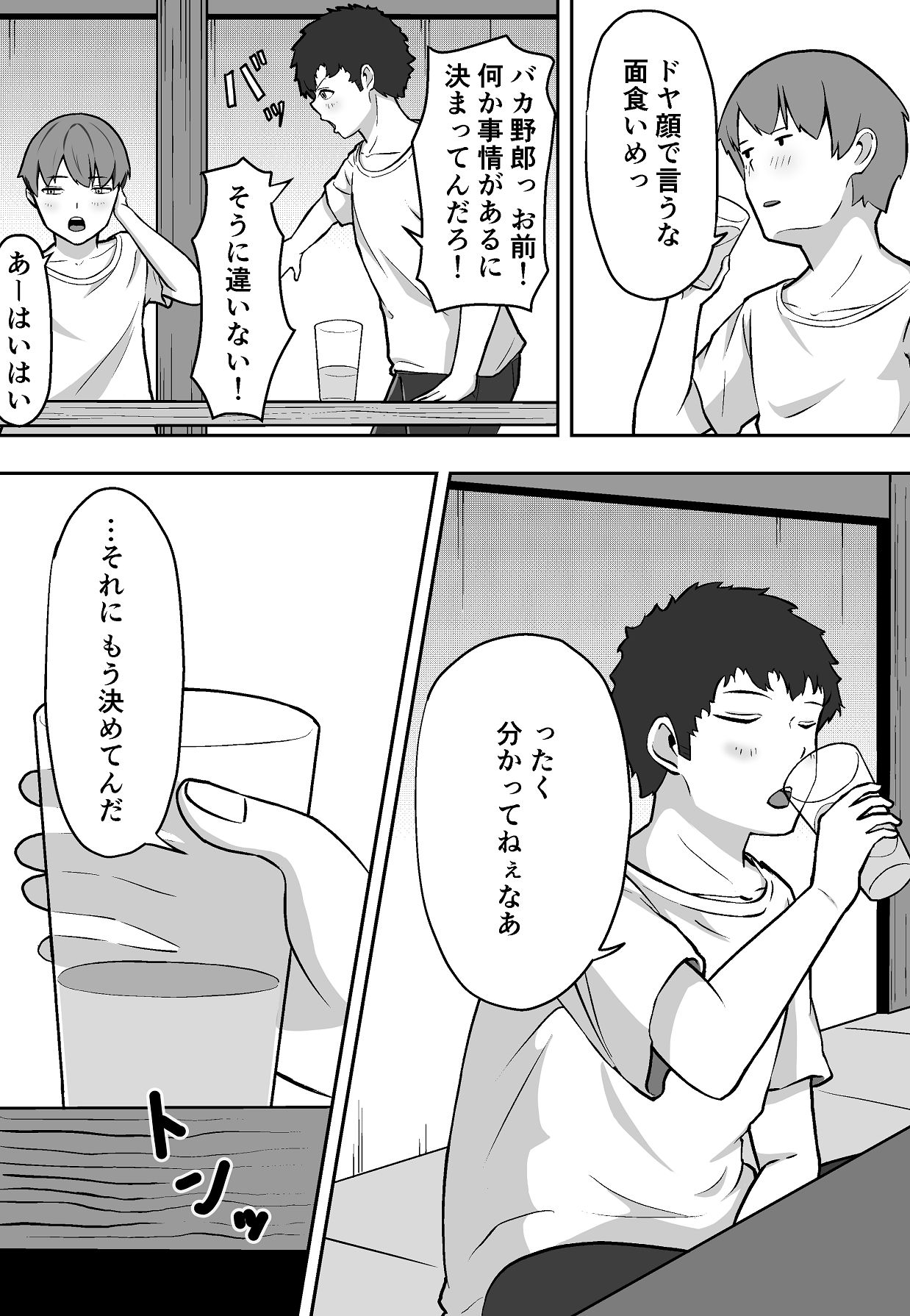 Gakunen Ichi no InCha ga Gakunen Ichi no Dosukebe datta Hanashi page 6 full