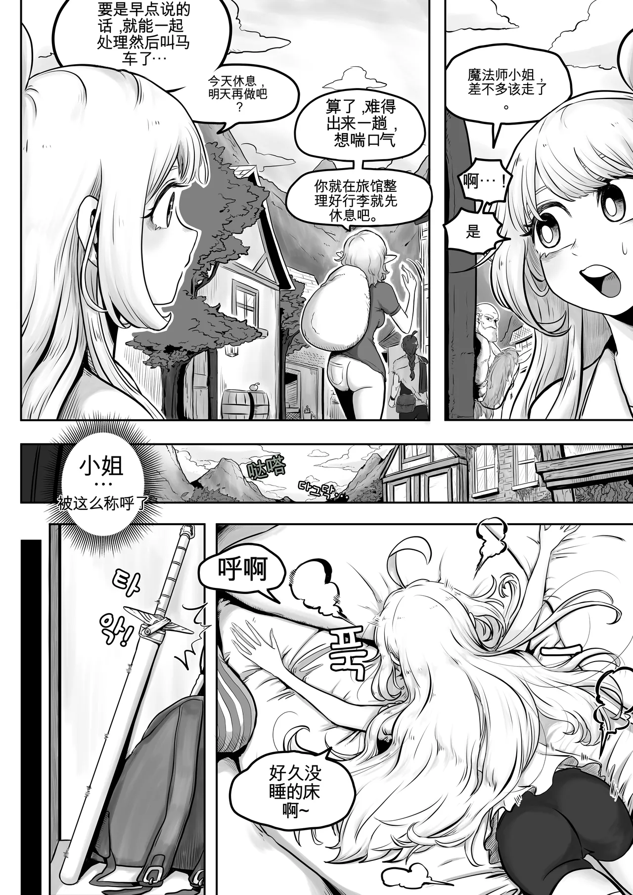 Your Body Is Good2 page 2 full