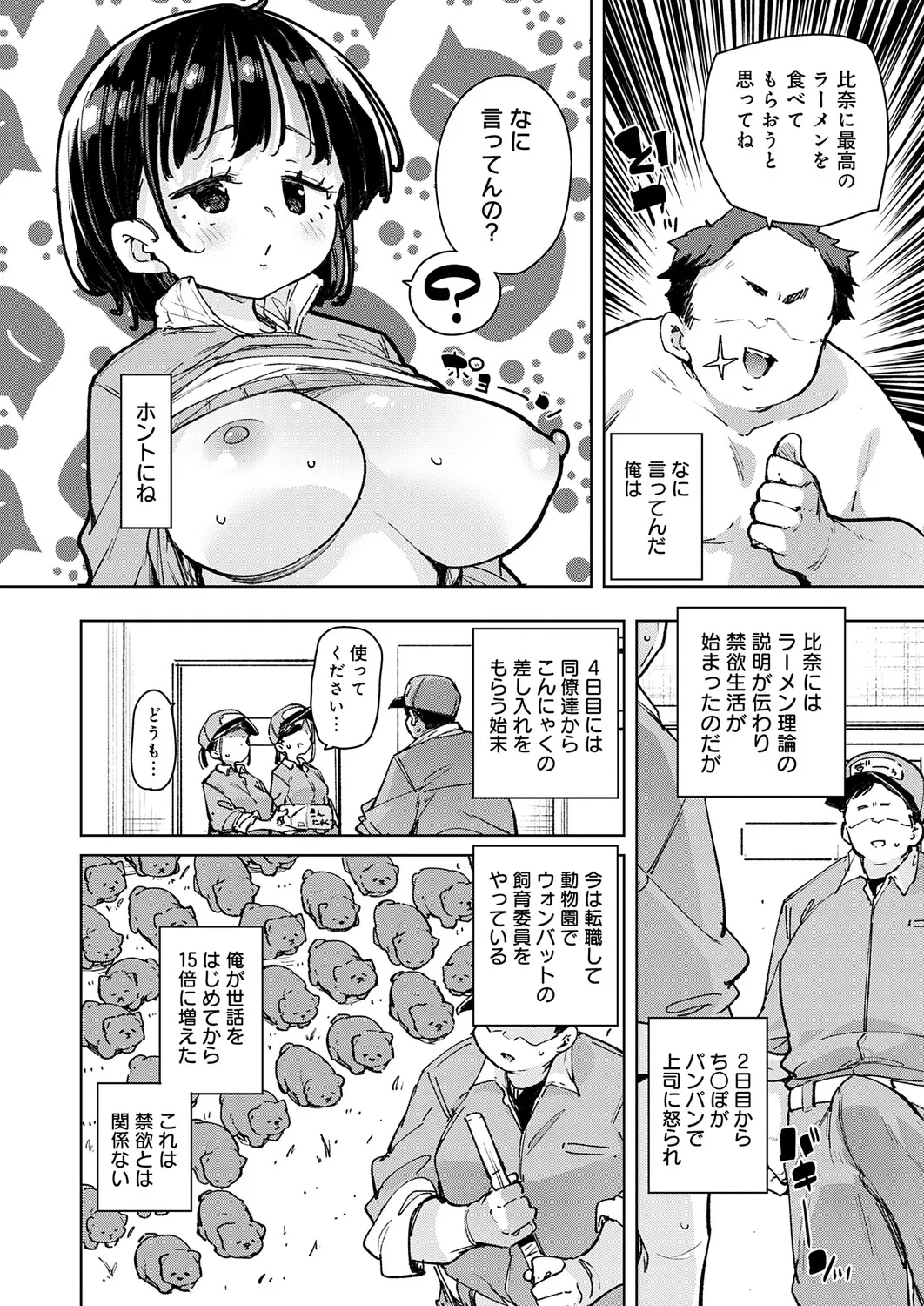 スマホいじってないでセックスに集中しなさ！い page 10 full