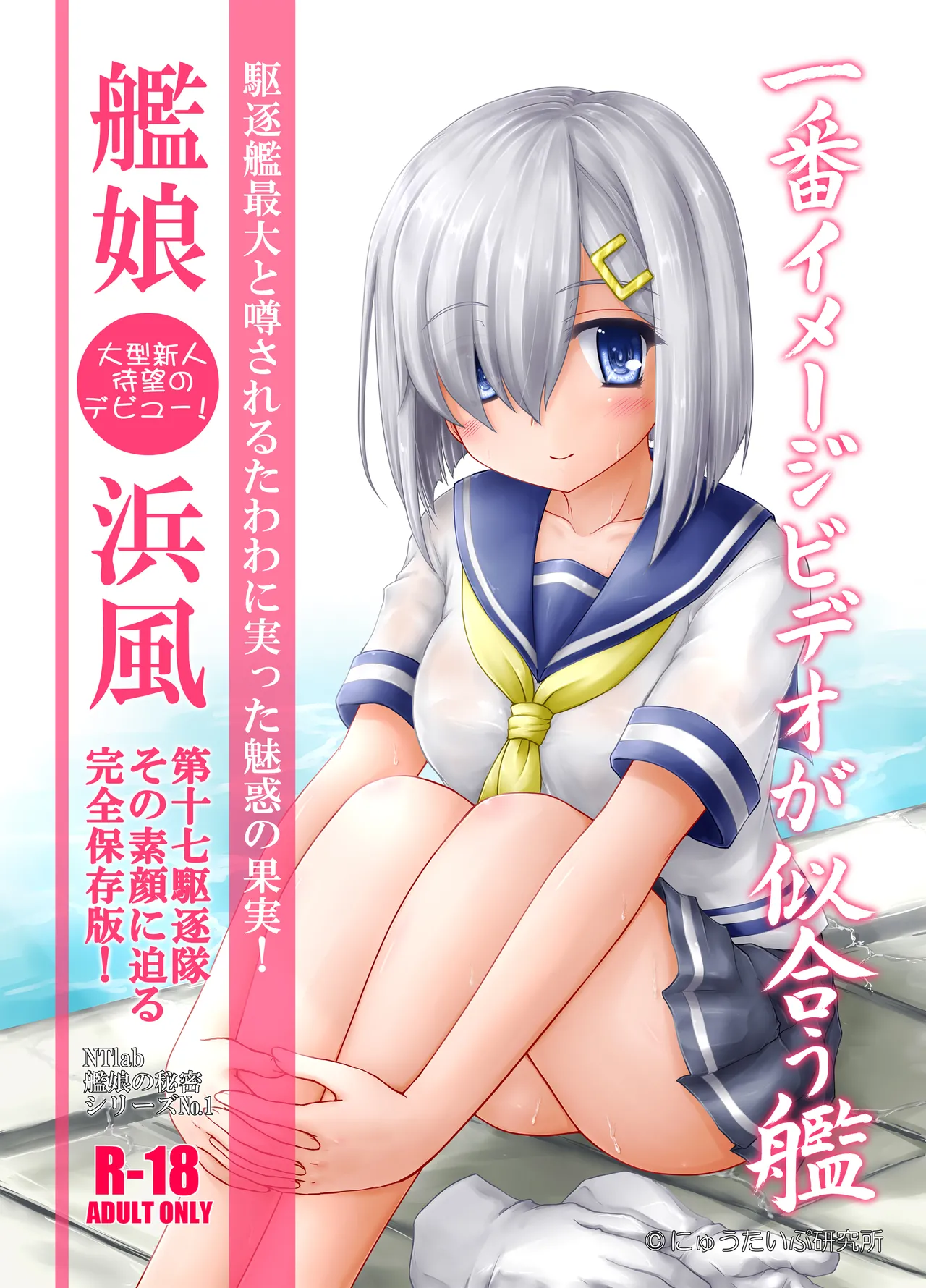Ichiban Image Video ga Niau Kan page 1 full