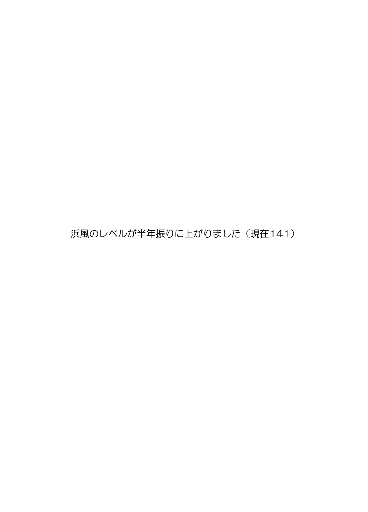 Ichiban Image Video ga Niau Kan page 3 full