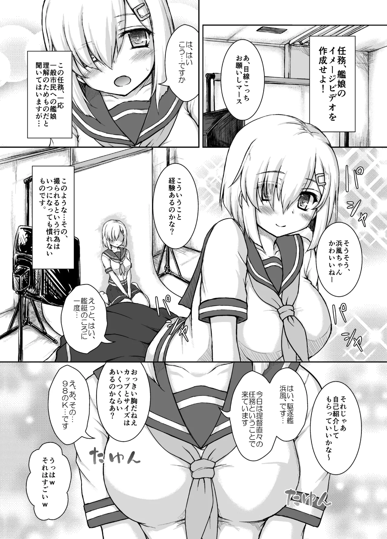 Ichiban Image Video ga Niau Kan page 4 full