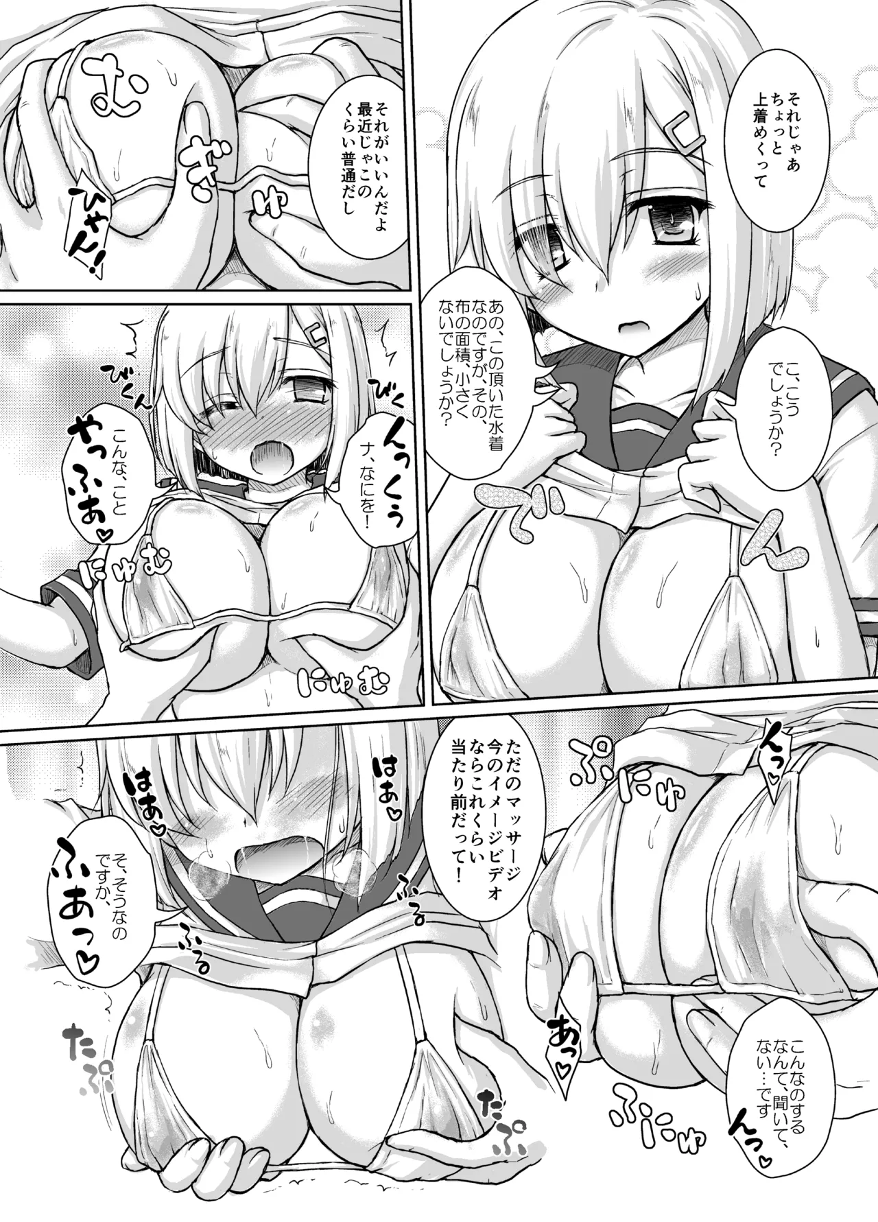 Ichiban Image Video ga Niau Kan page 5 full