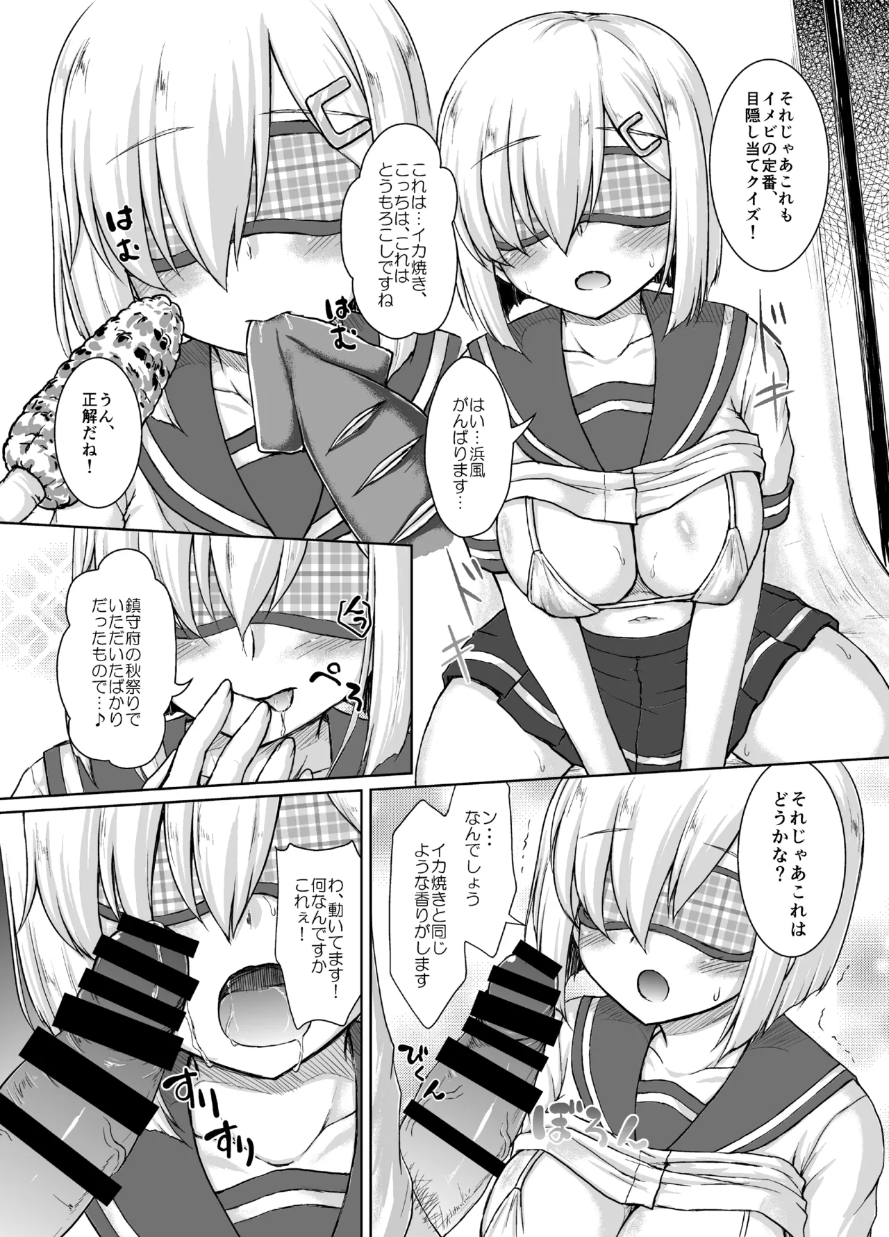 Ichiban Image Video ga Niau Kan page 6 full