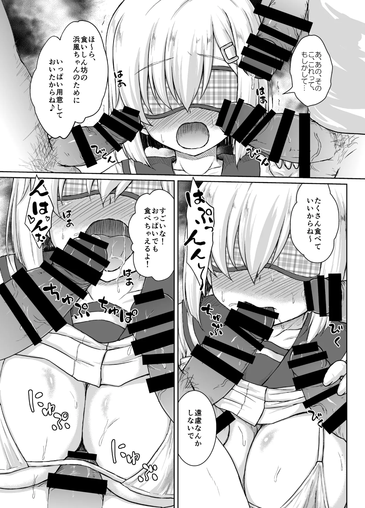 Ichiban Image Video ga Niau Kan page 7 full