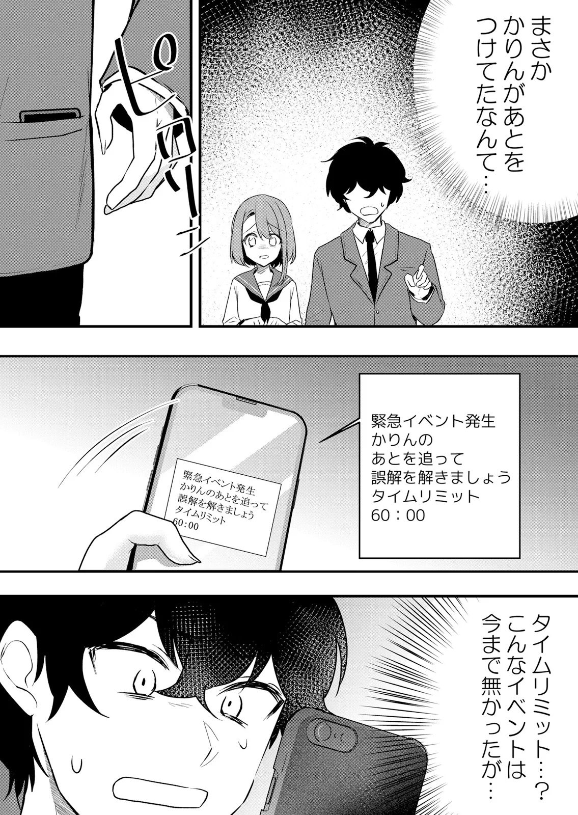 Namaiki JK ni Nakadashi Choukyou ~Mechakucha ni Tsuite, Oku no Hou ni Dashite Ageru ne 64 page 10 full