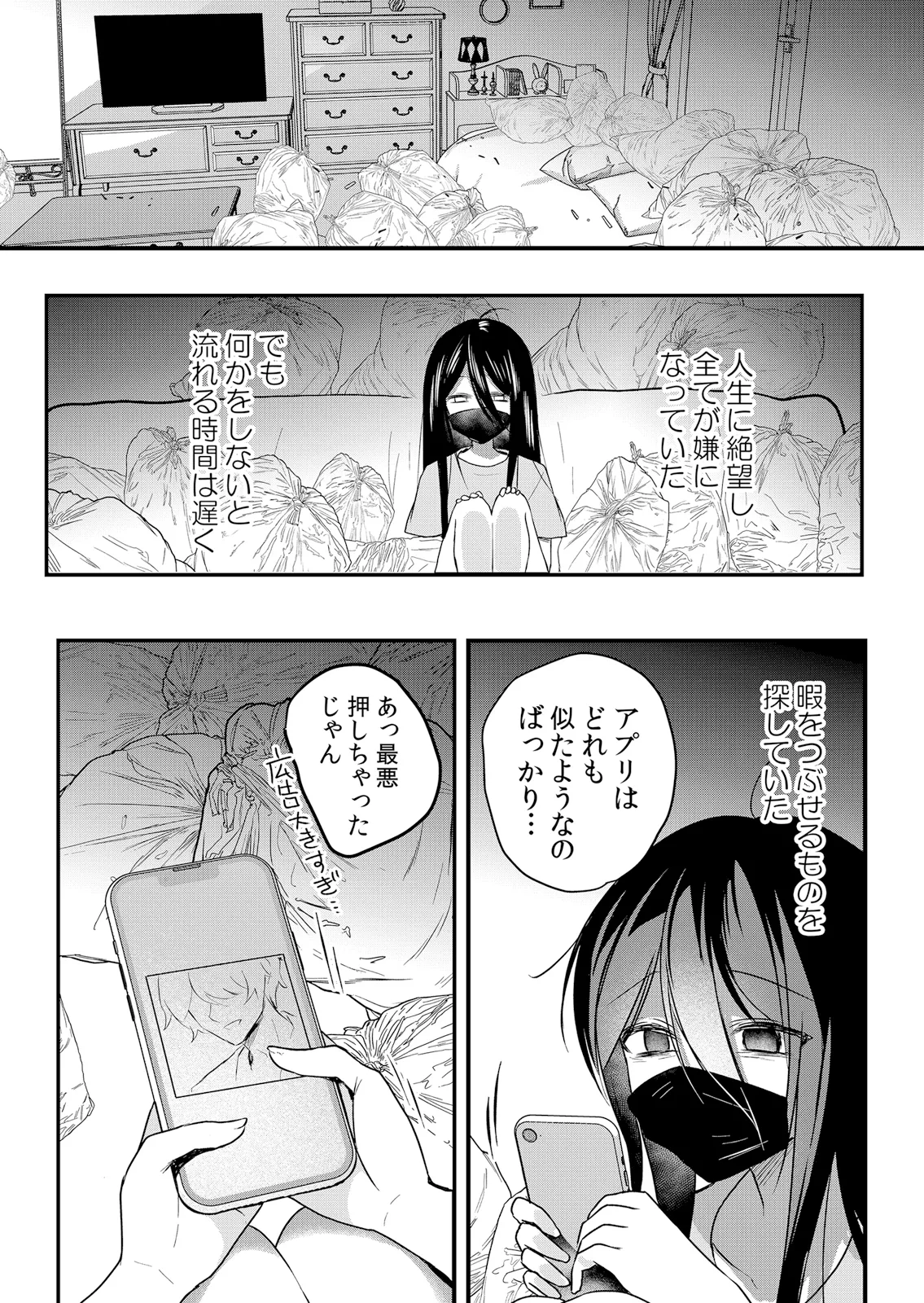 Namaiki JK ni Nakadashi Choukyou ~Mechakucha ni Tsuite, Oku no Hou ni Dashite Ageru ne 64 page 2 full