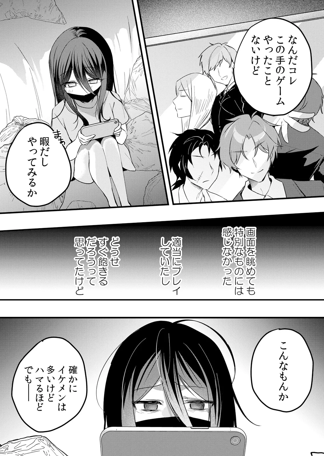 Namaiki JK ni Nakadashi Choukyou ~Mechakucha ni Tsuite, Oku no Hou ni Dashite Ageru ne 64 page 3 full