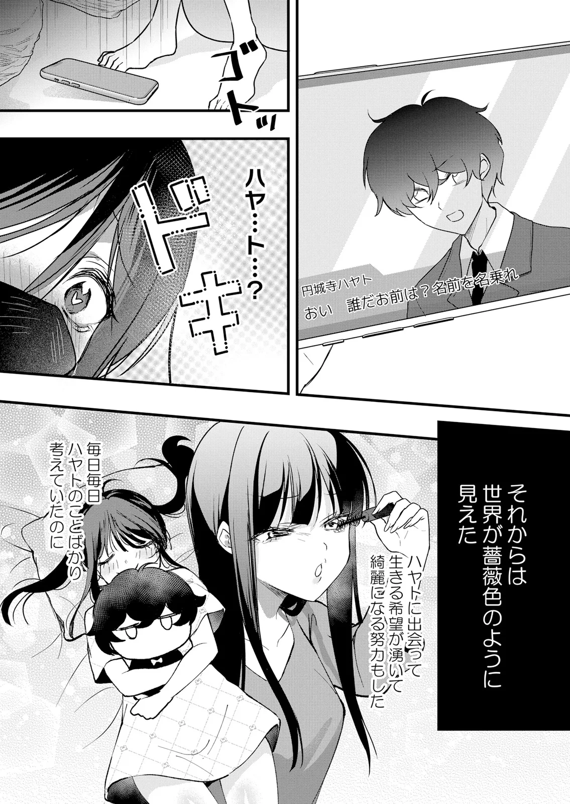 Namaiki JK ni Nakadashi Choukyou ~Mechakucha ni Tsuite, Oku no Hou ni Dashite Ageru ne 64 page 4 full