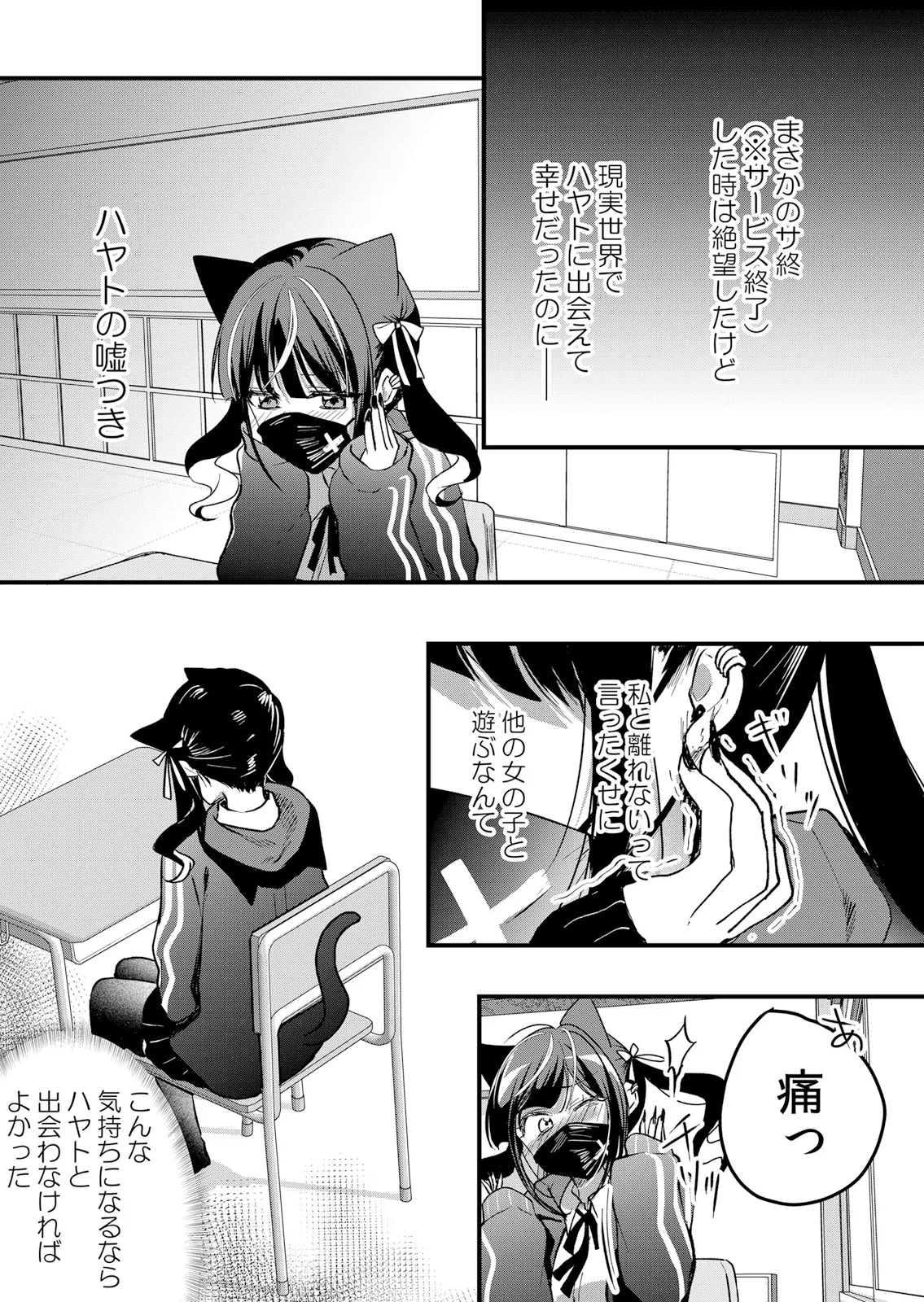 Namaiki JK ni Nakadashi Choukyou ~Mechakucha ni Tsuite, Oku no Hou ni Dashite Ageru ne 64 page 5 full