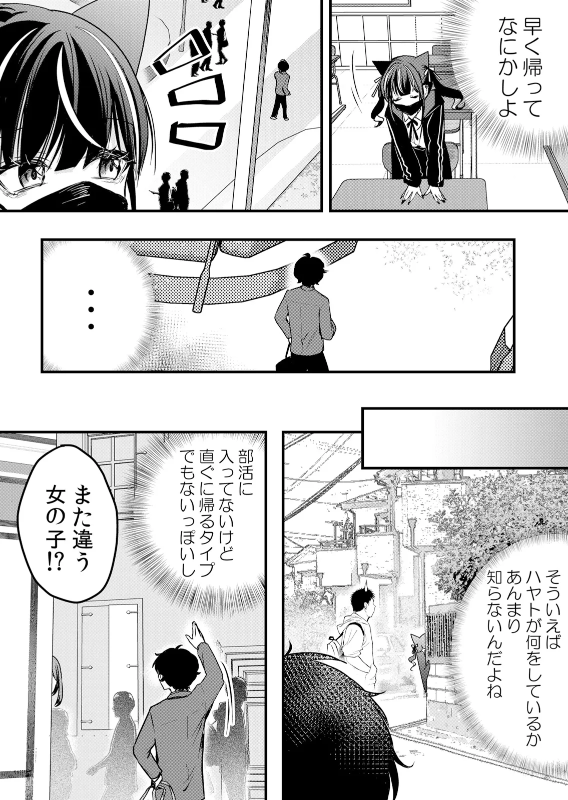 Namaiki JK ni Nakadashi Choukyou ~Mechakucha ni Tsuite, Oku no Hou ni Dashite Ageru ne 64 page 6 full