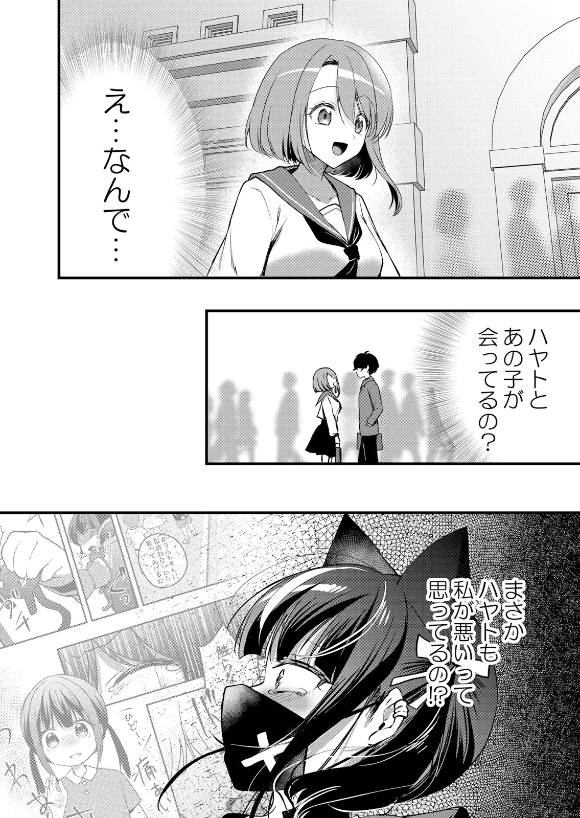 Namaiki JK ni Nakadashi Choukyou ~Mechakucha ni Tsuite, Oku no Hou ni Dashite Ageru ne 64 page 7 full