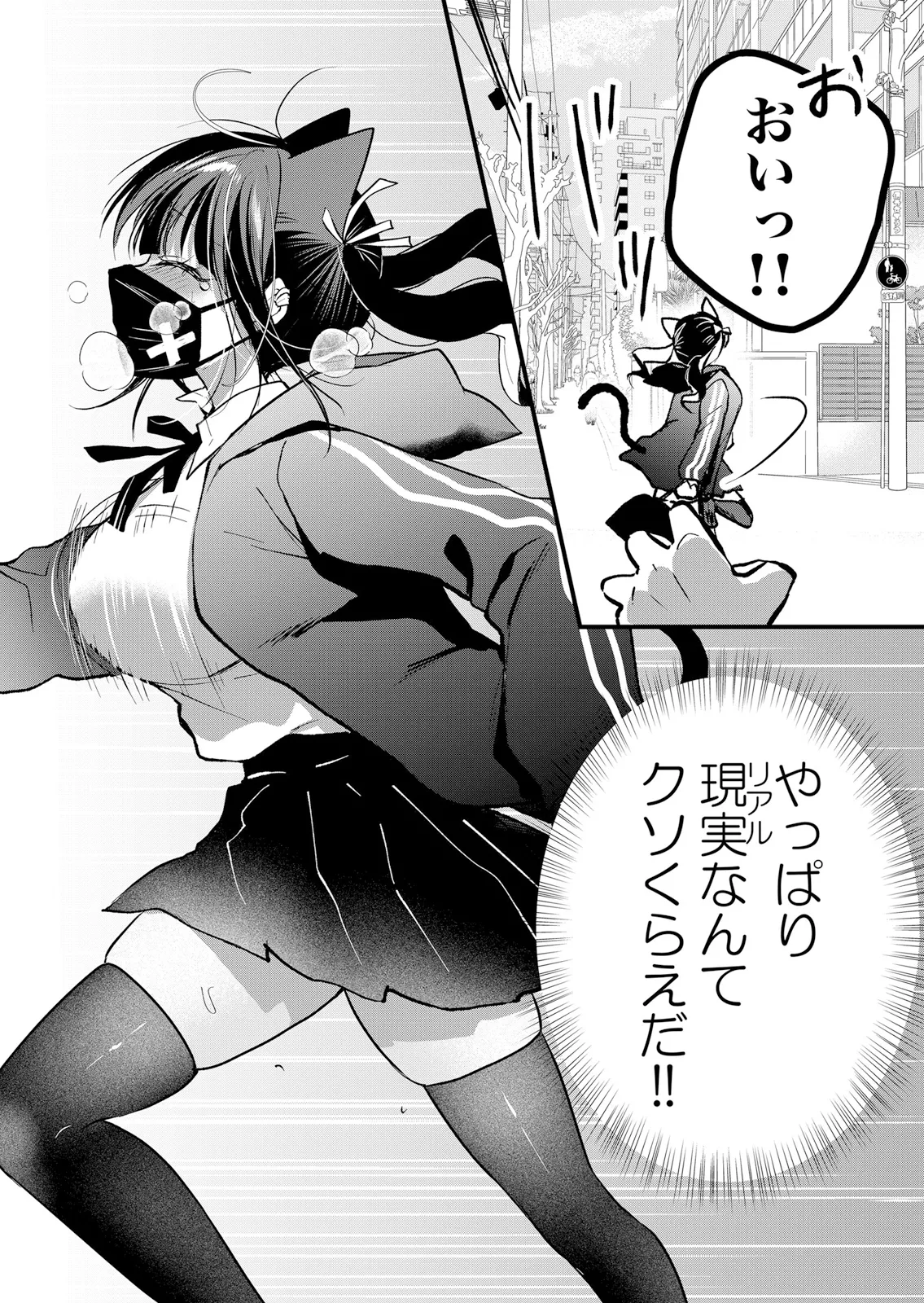 Namaiki JK ni Nakadashi Choukyou ~Mechakucha ni Tsuite, Oku no Hou ni Dashite Ageru ne 64 page 9 full