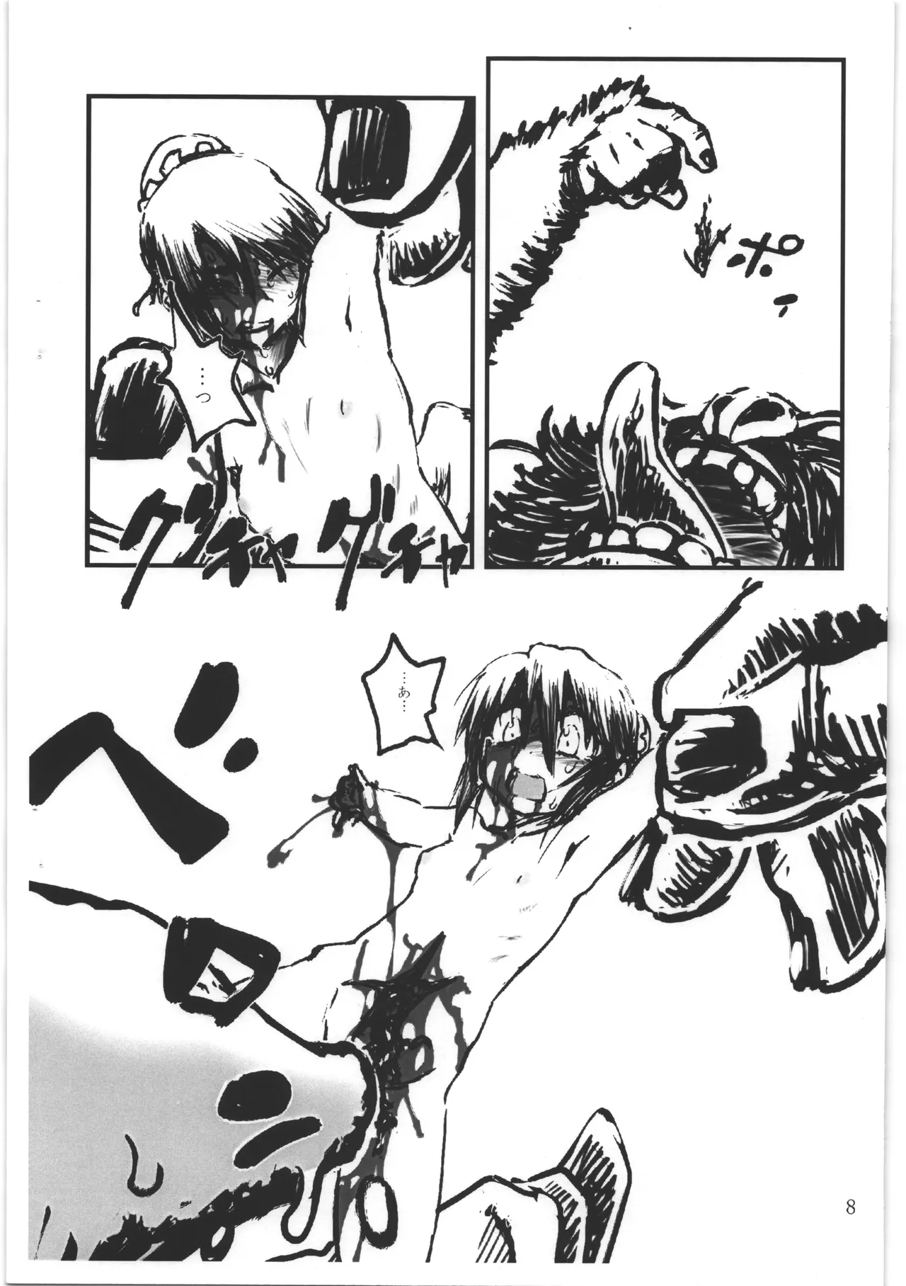 R-18G 森さん＋ page 7 full