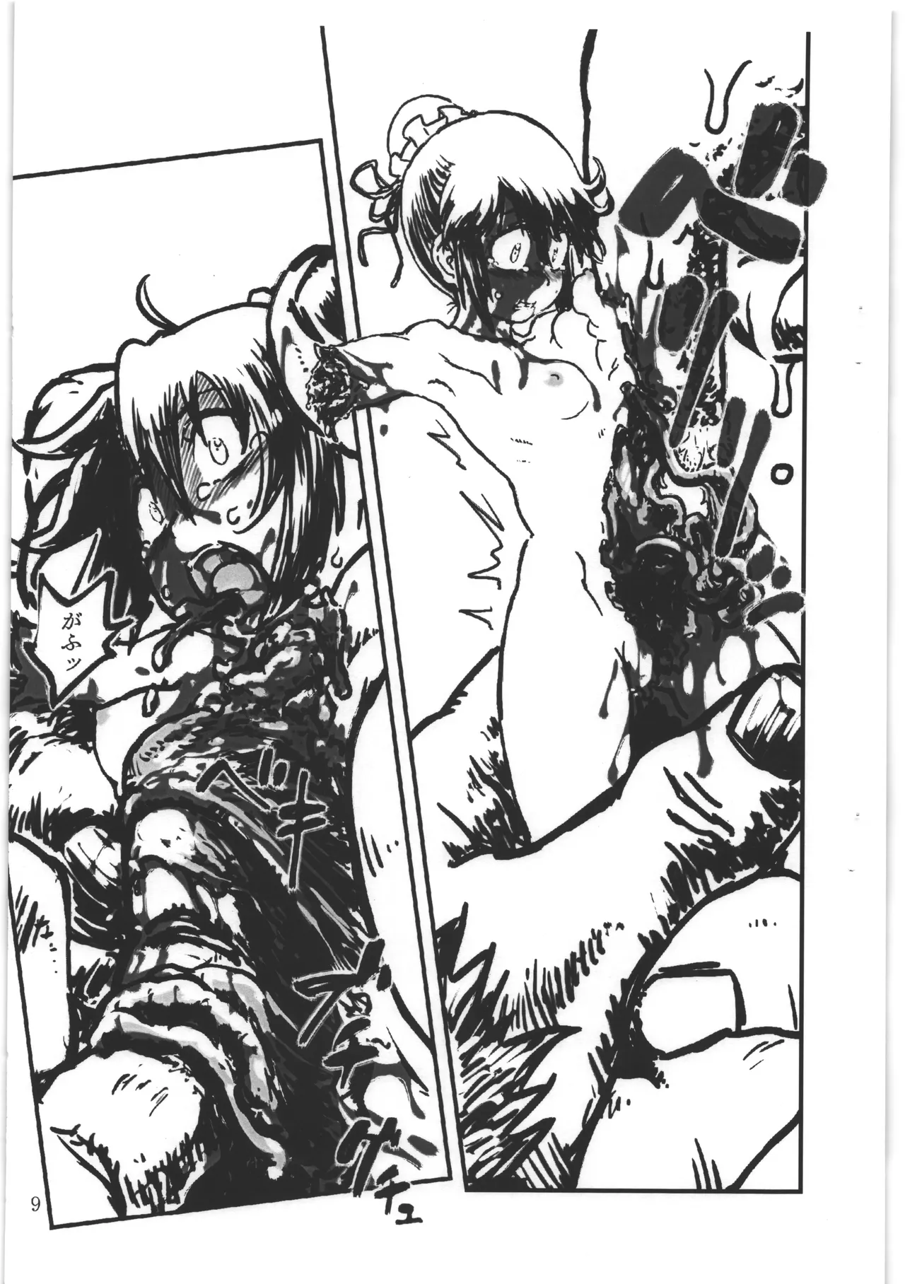 R-18G 森さん＋ page 8 full