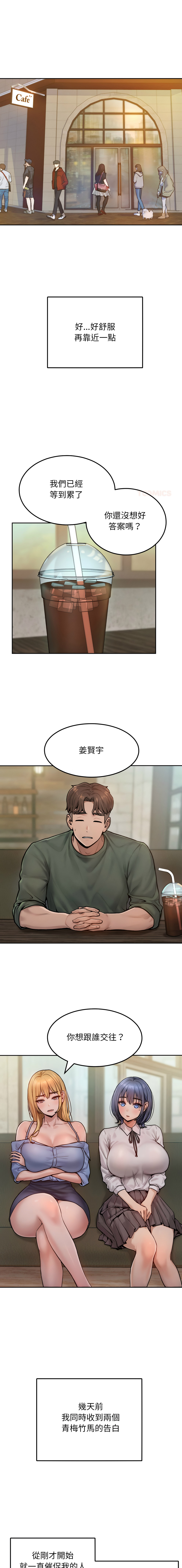 超美味人妻x4 1-12 END page 3 full