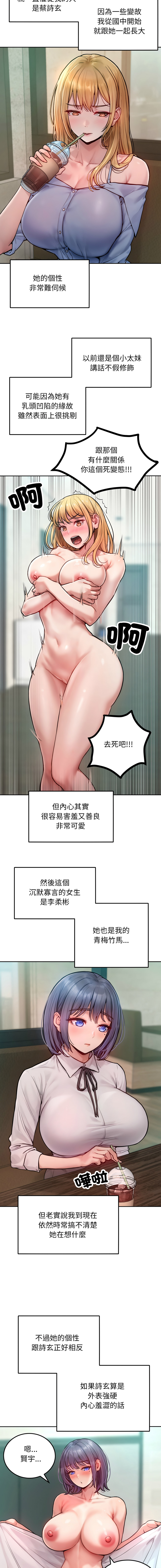 超美味人妻x4 1-12 END page 4 full