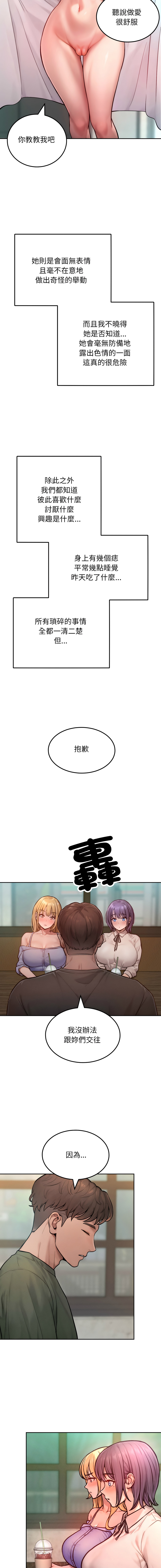 超美味人妻x4 1-12 END page 5 full