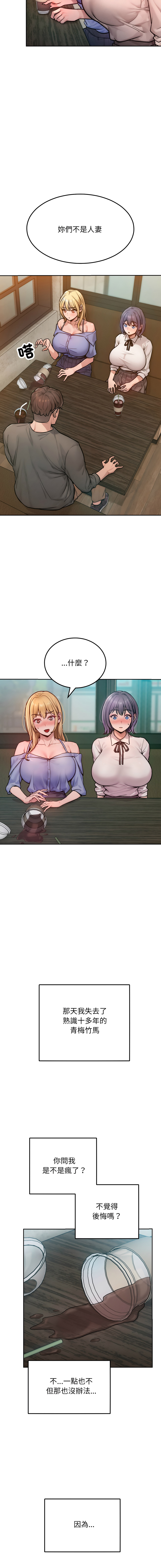 超美味人妻x4 1-12 END page 6 full