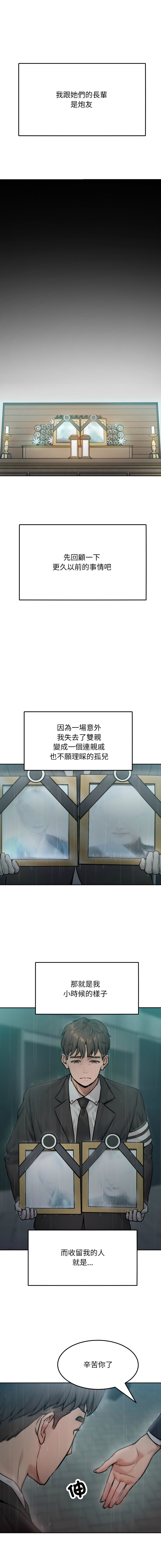 超美味人妻x4 1-12 END page 7 full