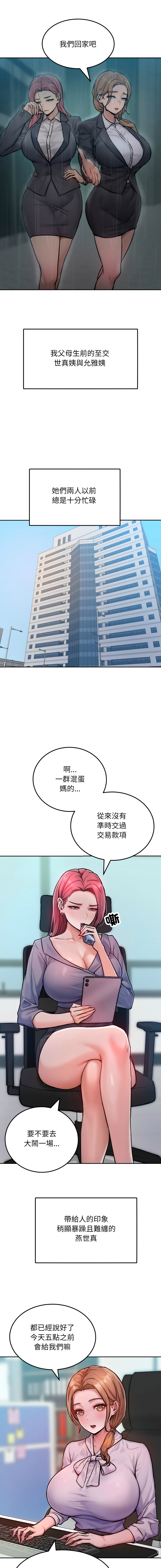 超美味人妻x4 1-12 END page 8 full