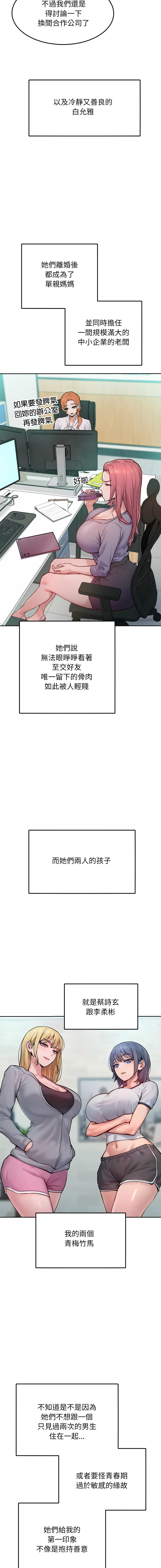 超美味人妻x4 1-12 END page 9 full