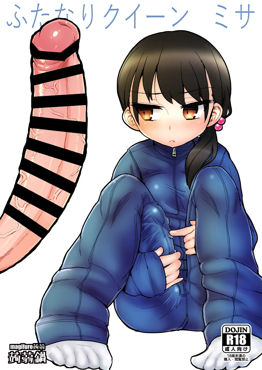 Futanari Queen Misa - Every Shot page 1 full