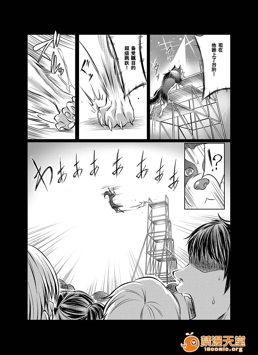 ラブラブ兽姦ガールズ page 10 full