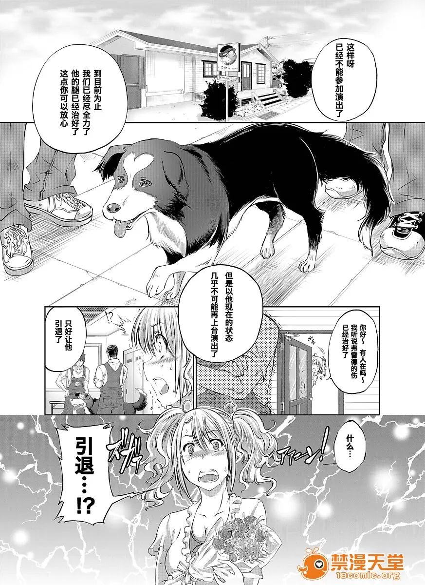 ラブラブ兽姦ガールズ page 2 full