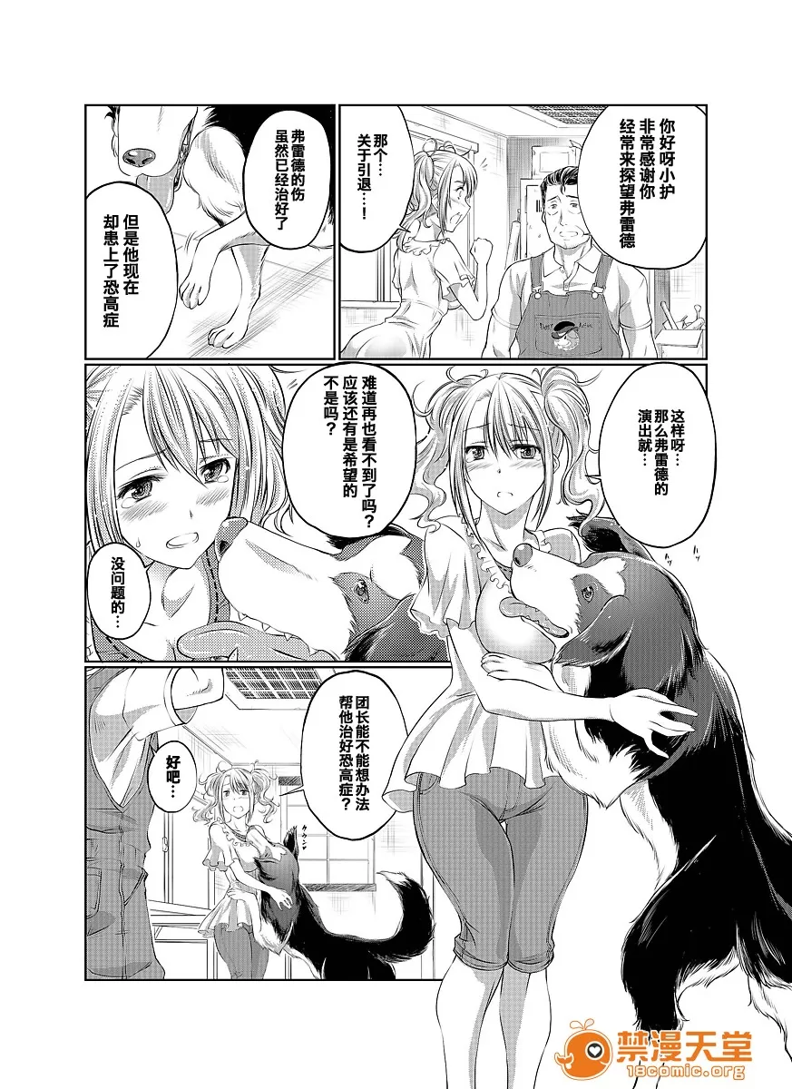 ラブラブ兽姦ガールズ page 4 full