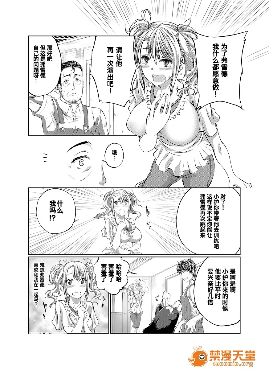 ラブラブ兽姦ガールズ page 5 full