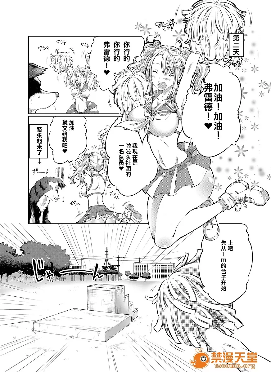 ラブラブ兽姦ガールズ page 7 full
