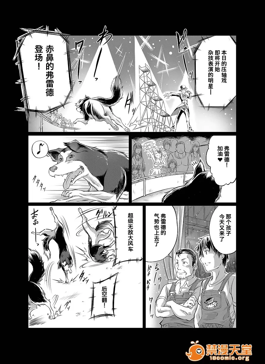 ラブラブ兽姦ガールズ page 9 full